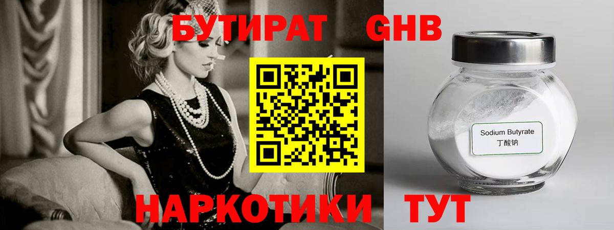Орёл  БУТИРАТ оксана  Вход с VPN 