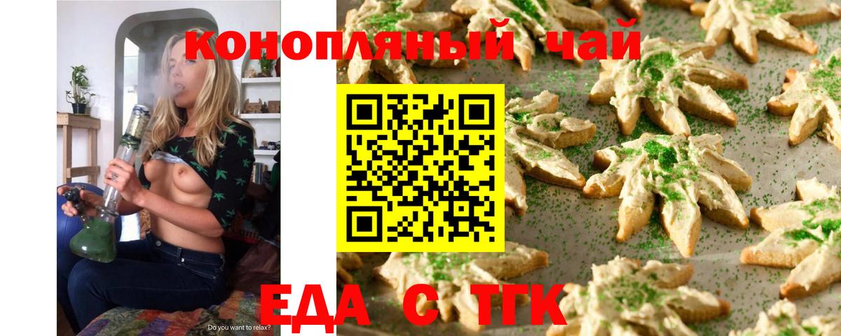 Canna-Cookies конопля  Вход с VPN  Орёл 