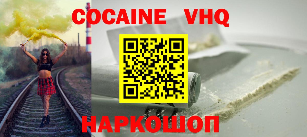 COCAIN Columbia  Cocaine  Вход с VPN  Орёл  COCAIN Колумбийский 
