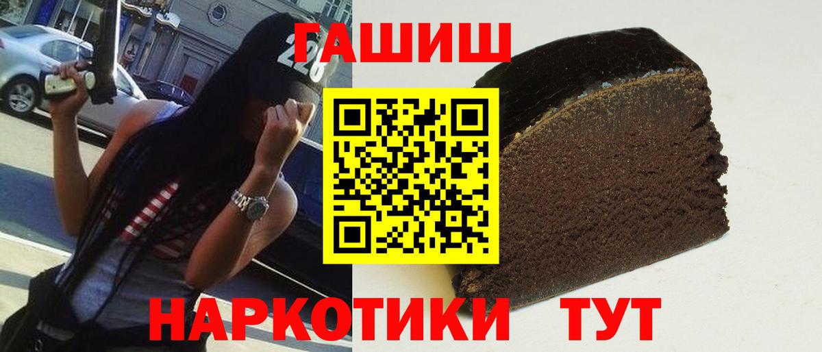 ГАШ  ГАШ ice o lator  Орёл  Вход с VPN  Гашиш Ice-O-Lator 