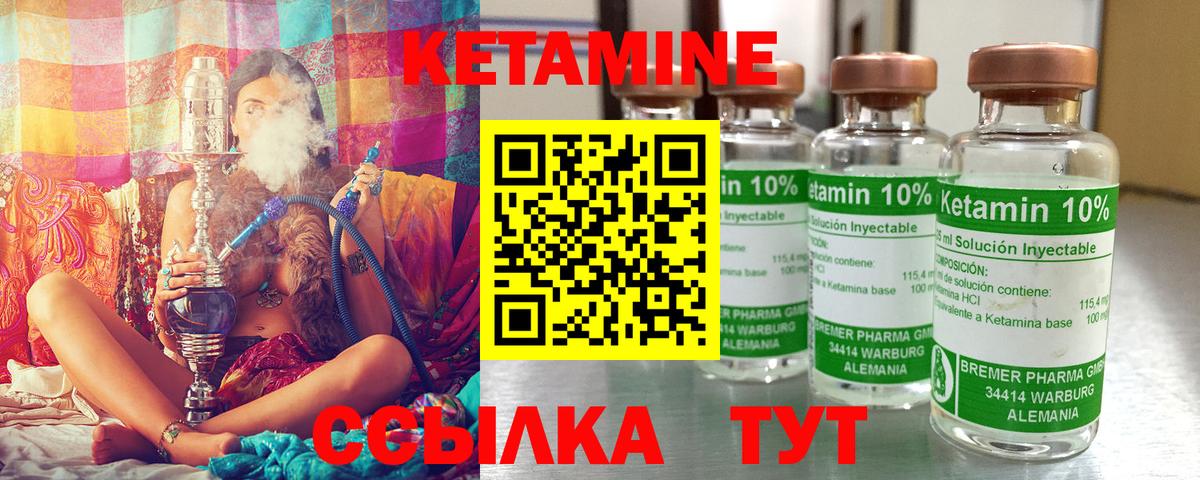 КЕТАМИН VHQ Орёл