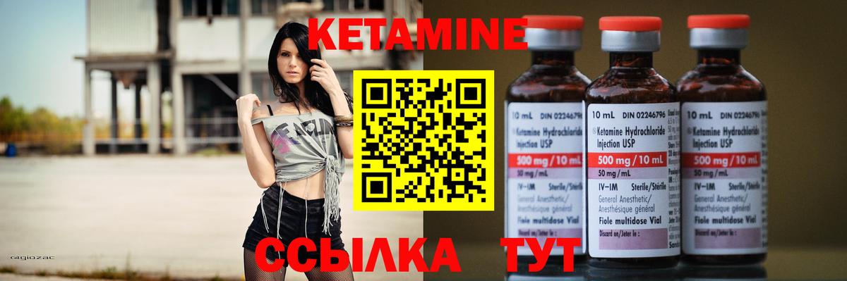 Кетамин VHQ  КЕТАМИН VHQ  Вход с VPN  Орёл 
