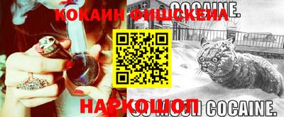 кокаин перу Отрадный