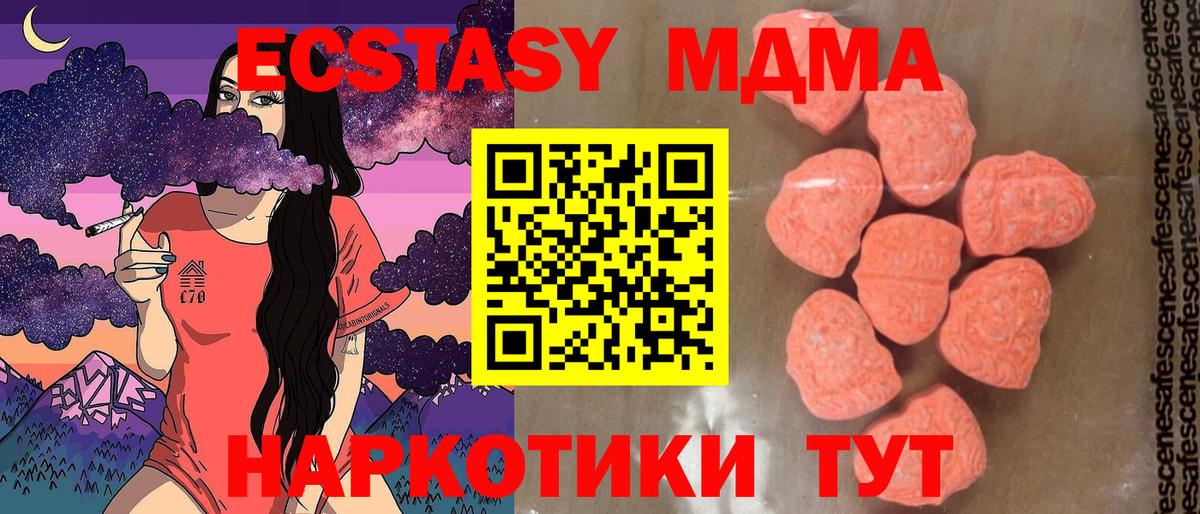 МДМА  МДМА crystal  МДМА crystal  Вход с VPN  Орёл 