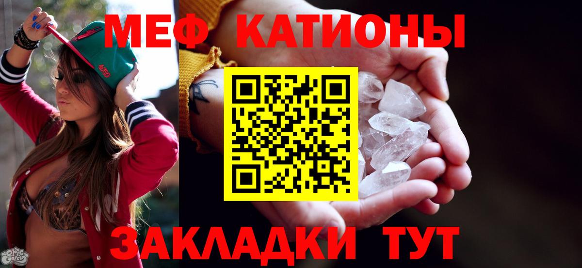 Мефедрон VHQ  МЕФ  блэк спрут зеркало  Орёл  Вход с VPN  Меф mephedrone 
