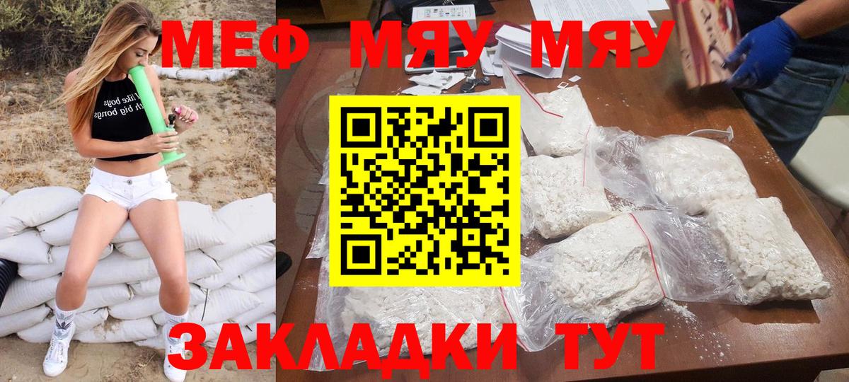 Меф  Орёл
