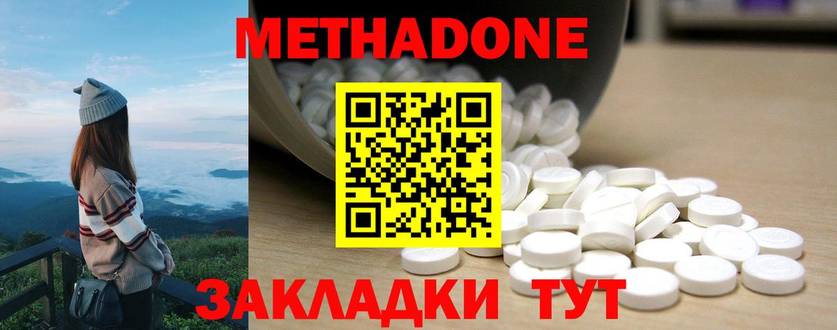 Орёл  МЕТАДОН мёд  Вход с VPN 