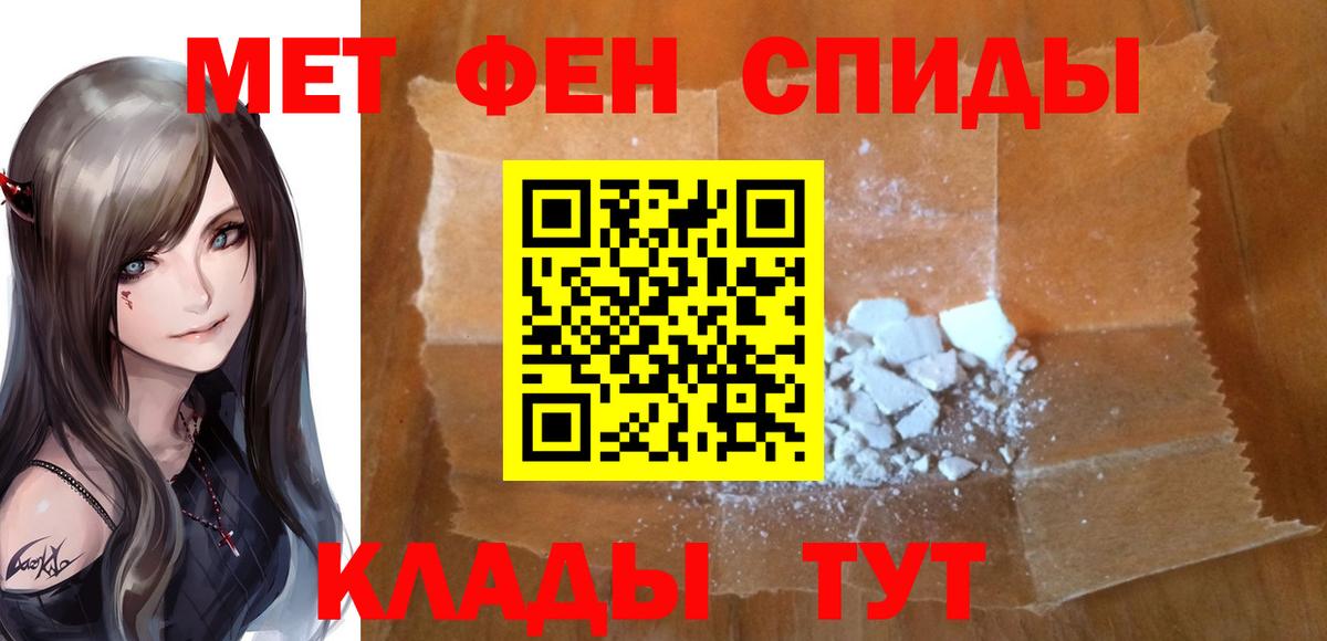 Первитин мет Орёл