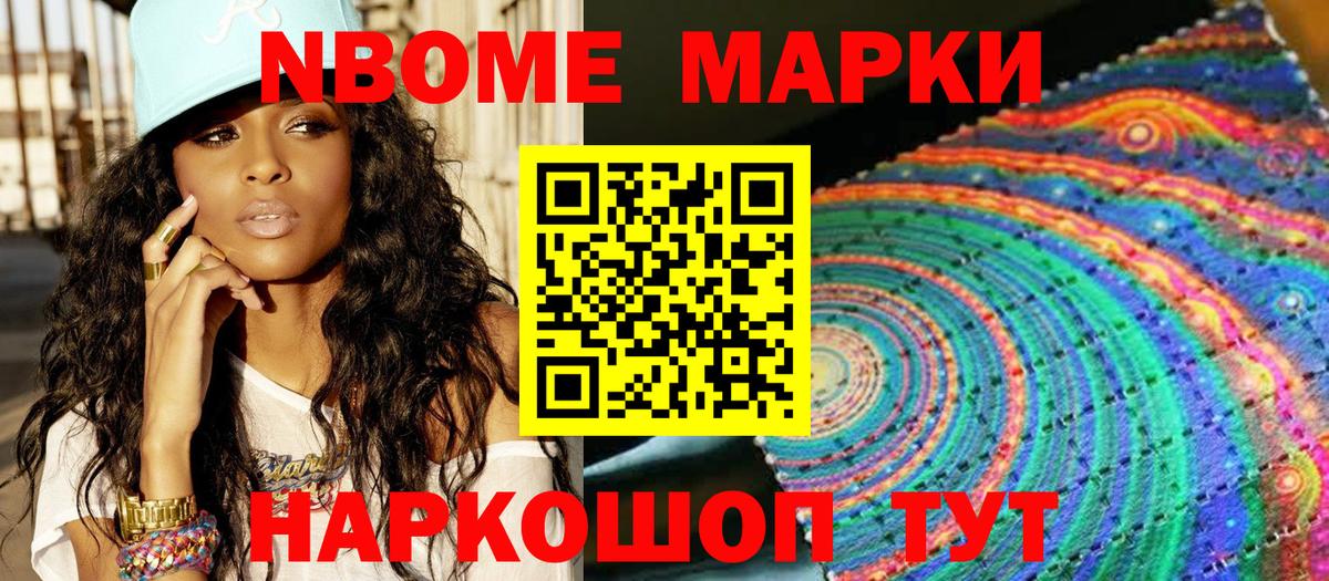 Орёл  Марки NBOMe 1500мкг  Марки NBOMe 1500мкг  Вход с VPN 