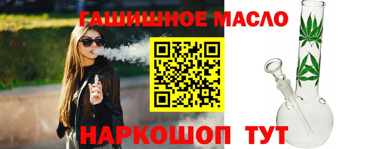 ТГК концентрат  ТГК вейп  Вход с VPN  Орёл 